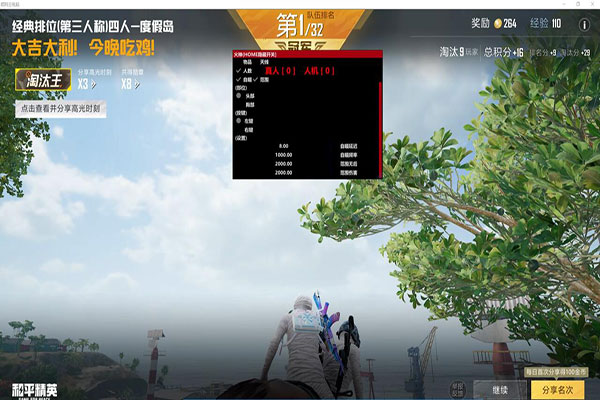 CF方块透视挂软件效果
